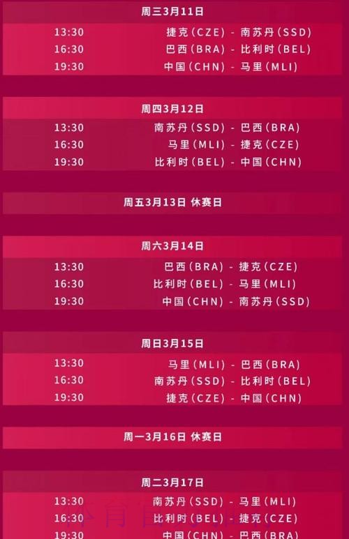 2026世界杯直播实时更新比赛时间表官网入口