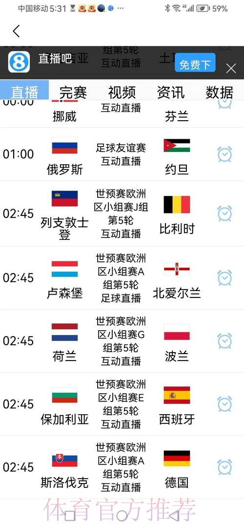 2026世界杯赛程官方发布高清直播直播平台 2026世界杯赛程官方发布高清直播直播平台